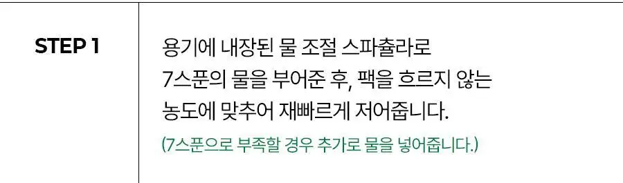 메디필 비건 콜라겐 모델링팩 4종택1(레드락토/히알루론/비타/그린시카) 상세페이지 38