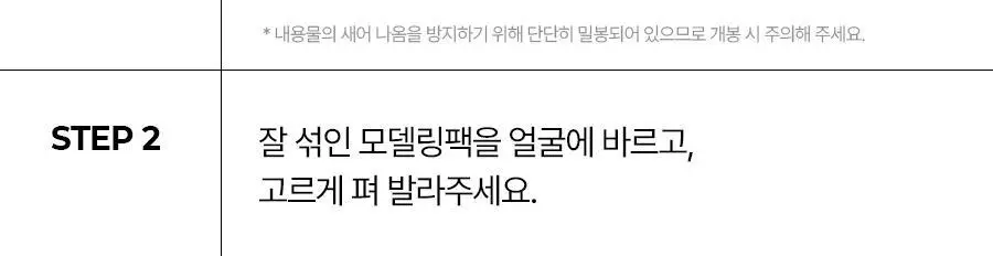 메디필 비건 콜라겐 모델링팩 4종택1(레드락토/히알루론/비타/그린시카) 상세페이지 40