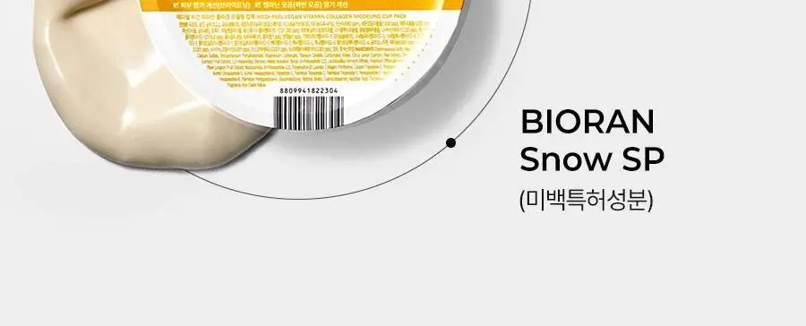 메디필 비건 콜라겐 모델링팩 4종택1(레드락토/히알루론/비타/그린시카) 상세페이지 53