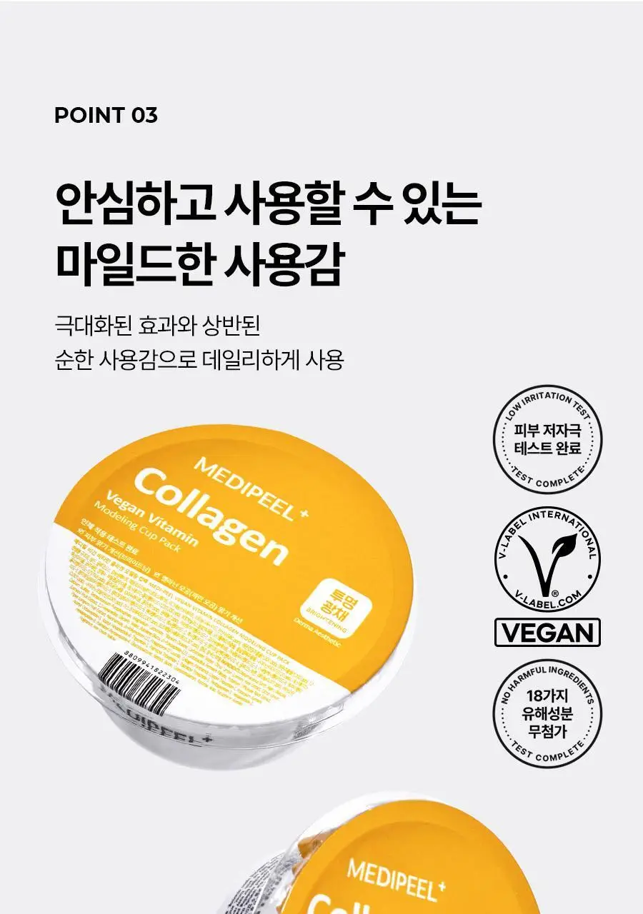 메디필 비건 콜라겐 모델링팩 4종택1(레드락토/히알루론/비타/그린시카) 상세페이지 56