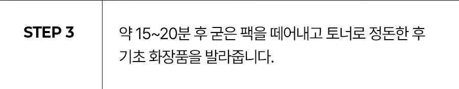 메디필 비건 콜라겐 모델링팩 4종택1(레드락토/히알루론/비타/그린시카) 상세페이지 64