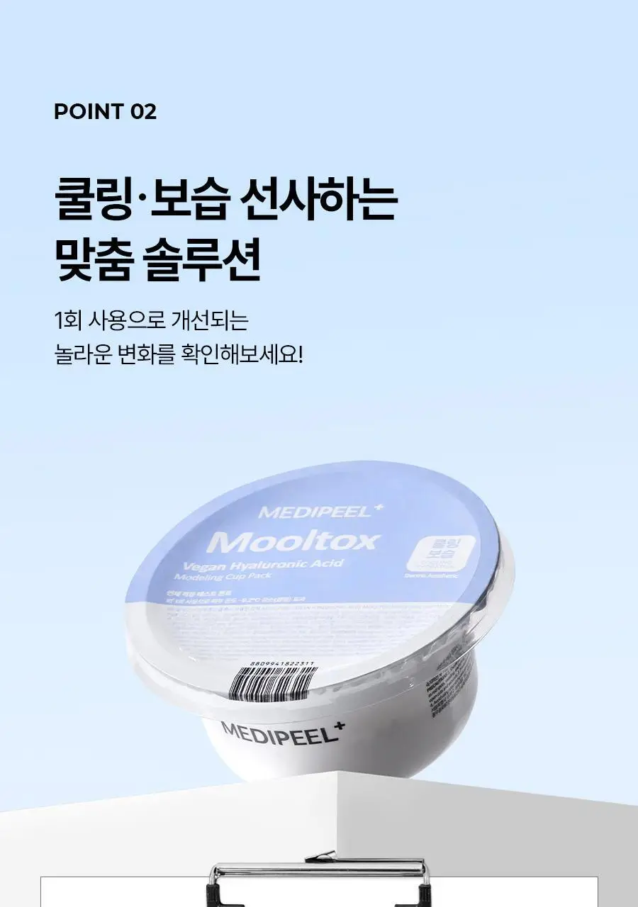 메디필 비건 콜라겐 모델링팩 4종택1(레드락토/히알루론/비타/그린시카) 상세페이지 72