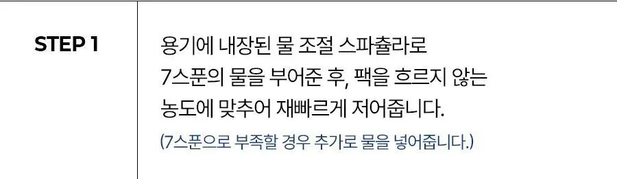 메디필 비건 콜라겐 모델링팩 4종택1(레드락토/히알루론/비타/그린시카) 상세페이지 78