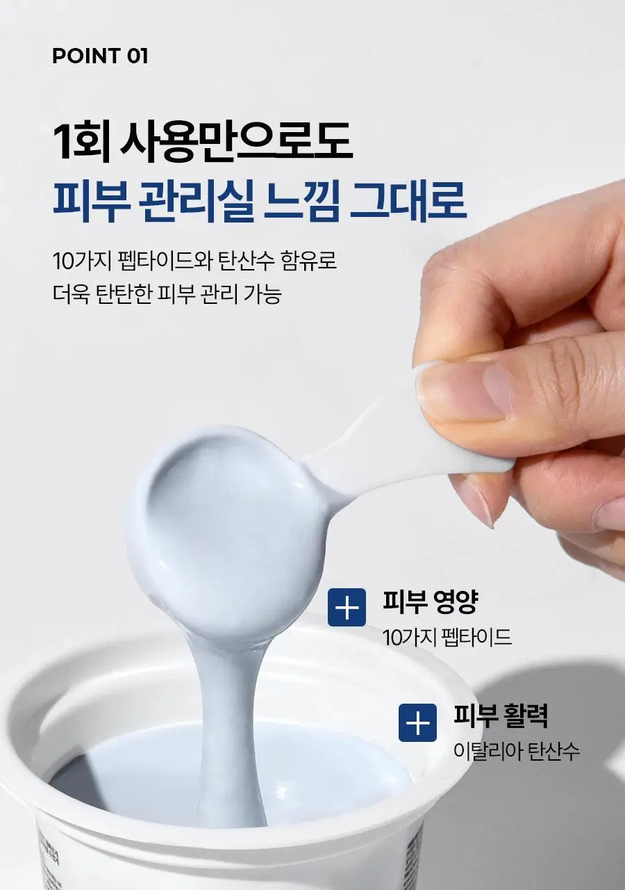 메디필 비건 히알루론산 물톡스 모델링 컵팩 28g (1회분) 상세페이지 4