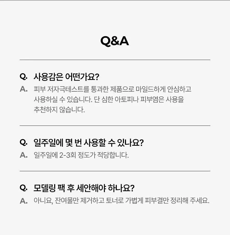메디필 비건 히알루론산 물톡스 모델링 컵팩 28g (1회분) 상세페이지 20