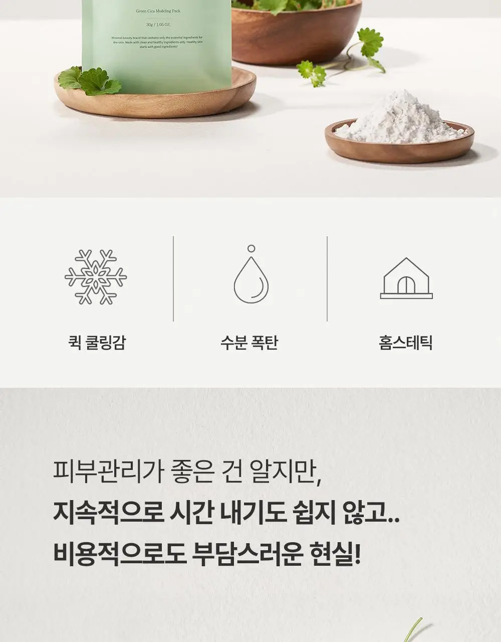 믹순 그린 시카 모델링팩 5개입 상세페이지 2