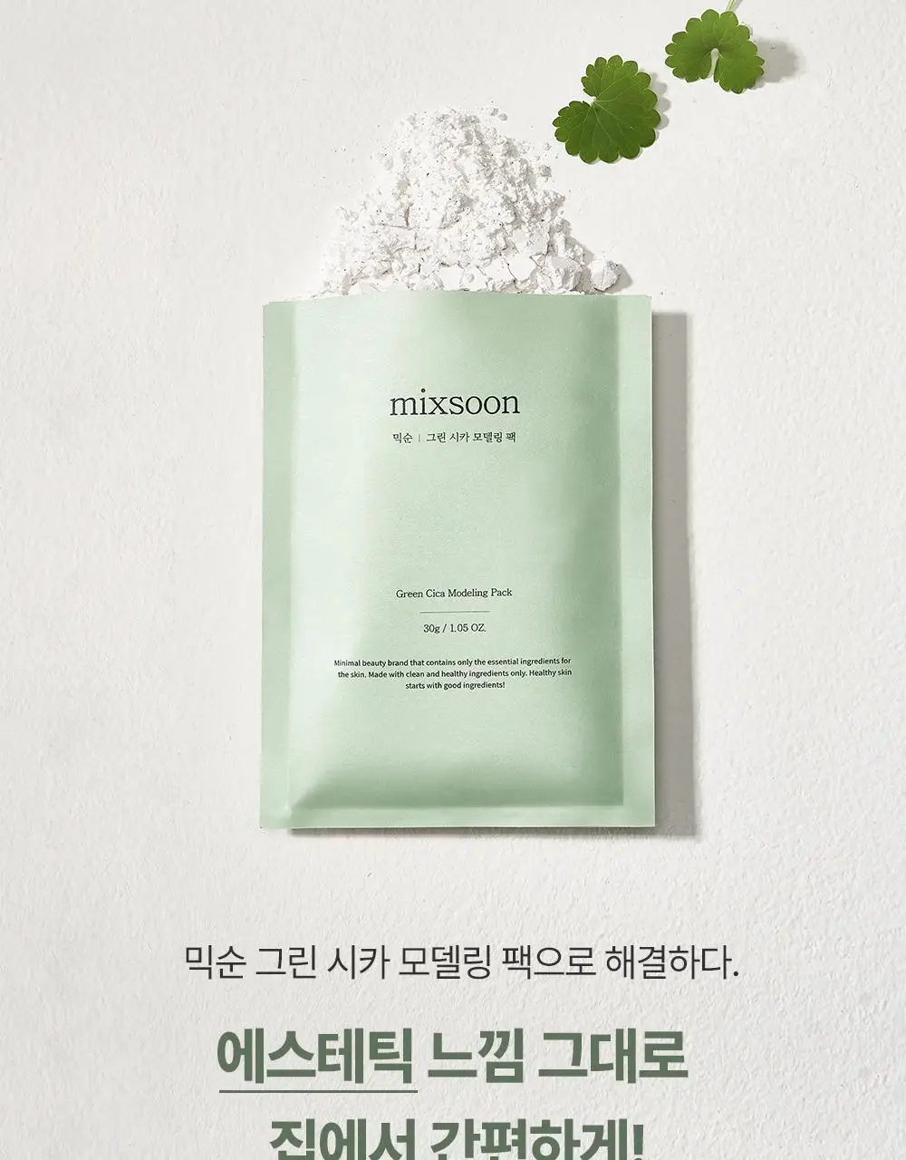 믹순 그린 시카 모델링팩 5개입 상세페이지 3