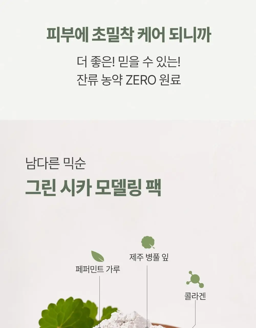 믹순 그린 시카 모델링팩 5개입 상세페이지 6