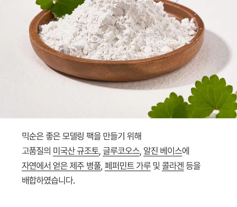믹순 그린 시카 모델링팩 5개입 상세페이지 7