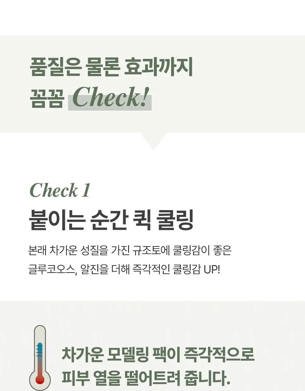 믹순 그린 시카 모델링팩 5개입 상세페이지 8