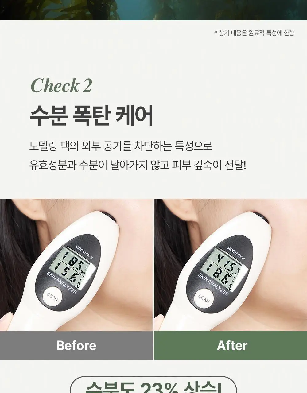 믹순 그린 시카 모델링팩 5개입 상세페이지 11