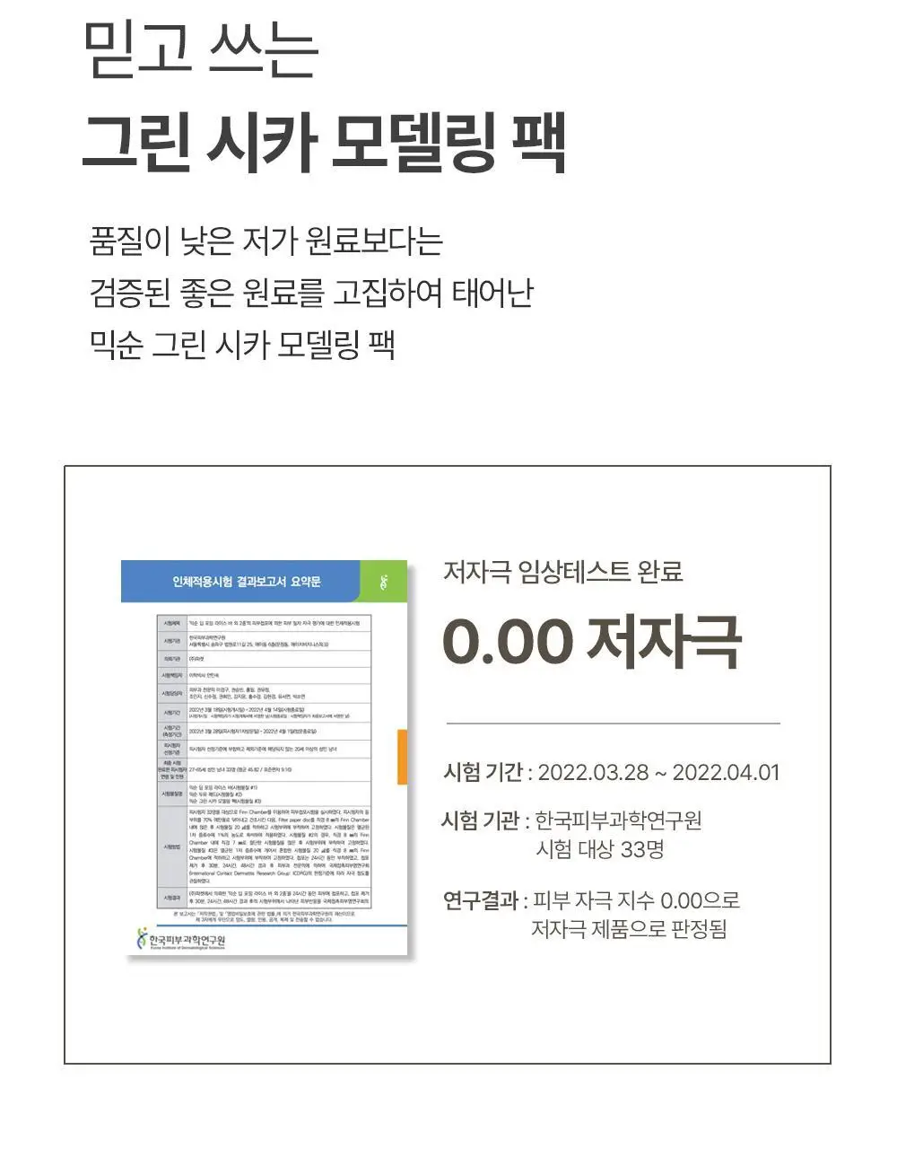 믹순 그린 시카 모델링팩 5개입 상세페이지 14