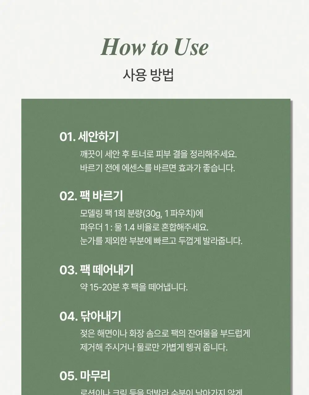 믹순 그린 시카 모델링팩 5개입 상세페이지 16
