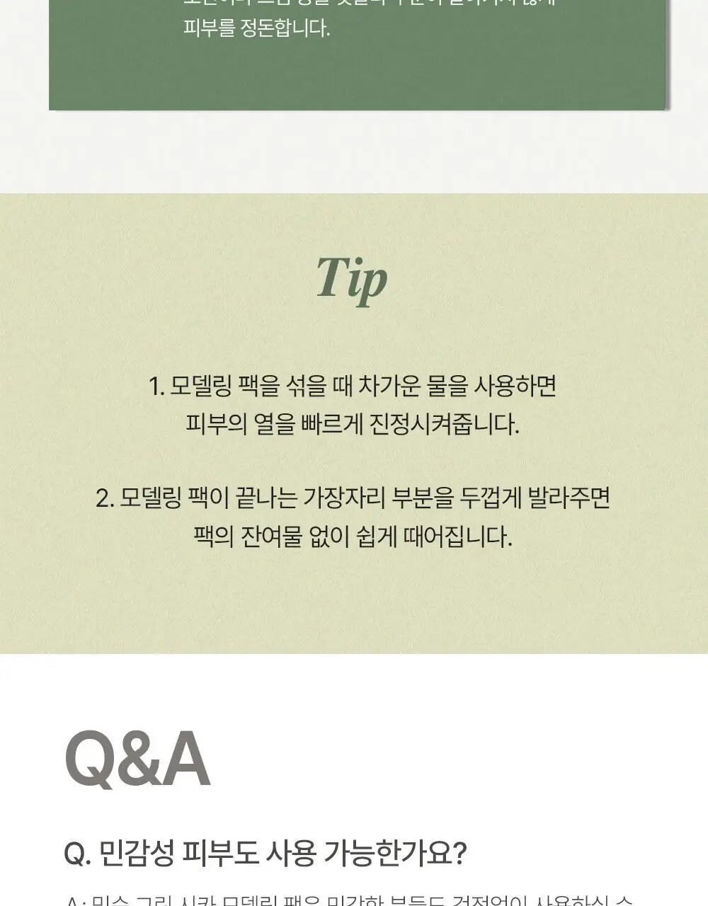 믹순 그린 시카 모델링팩 5개입 상세페이지 17