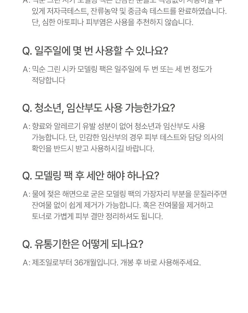 믹순 그린 시카 모델링팩 5개입 상세페이지 18