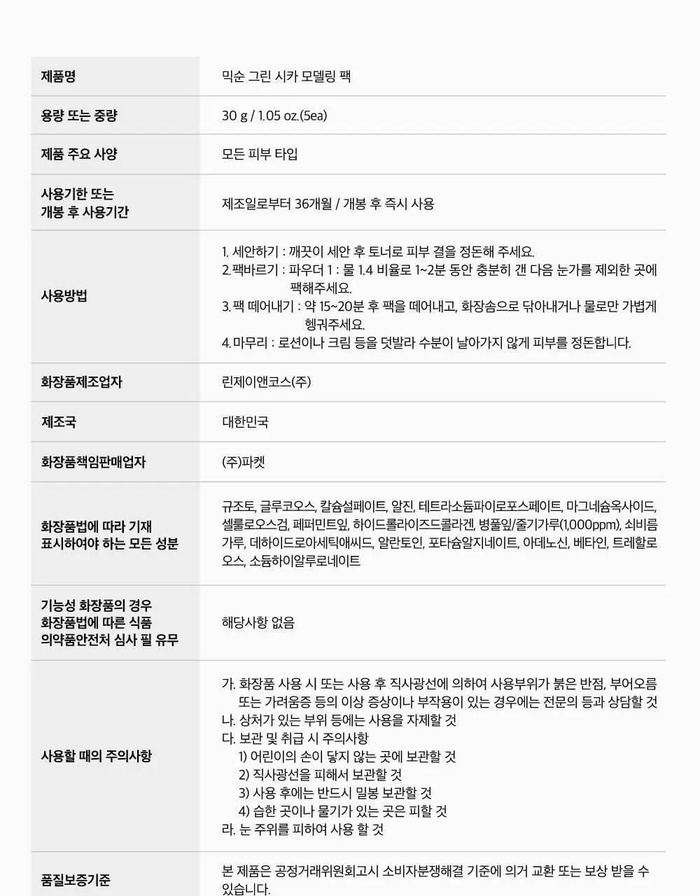 믹순 그린 시카 모델링팩 5개입 상세페이지 19