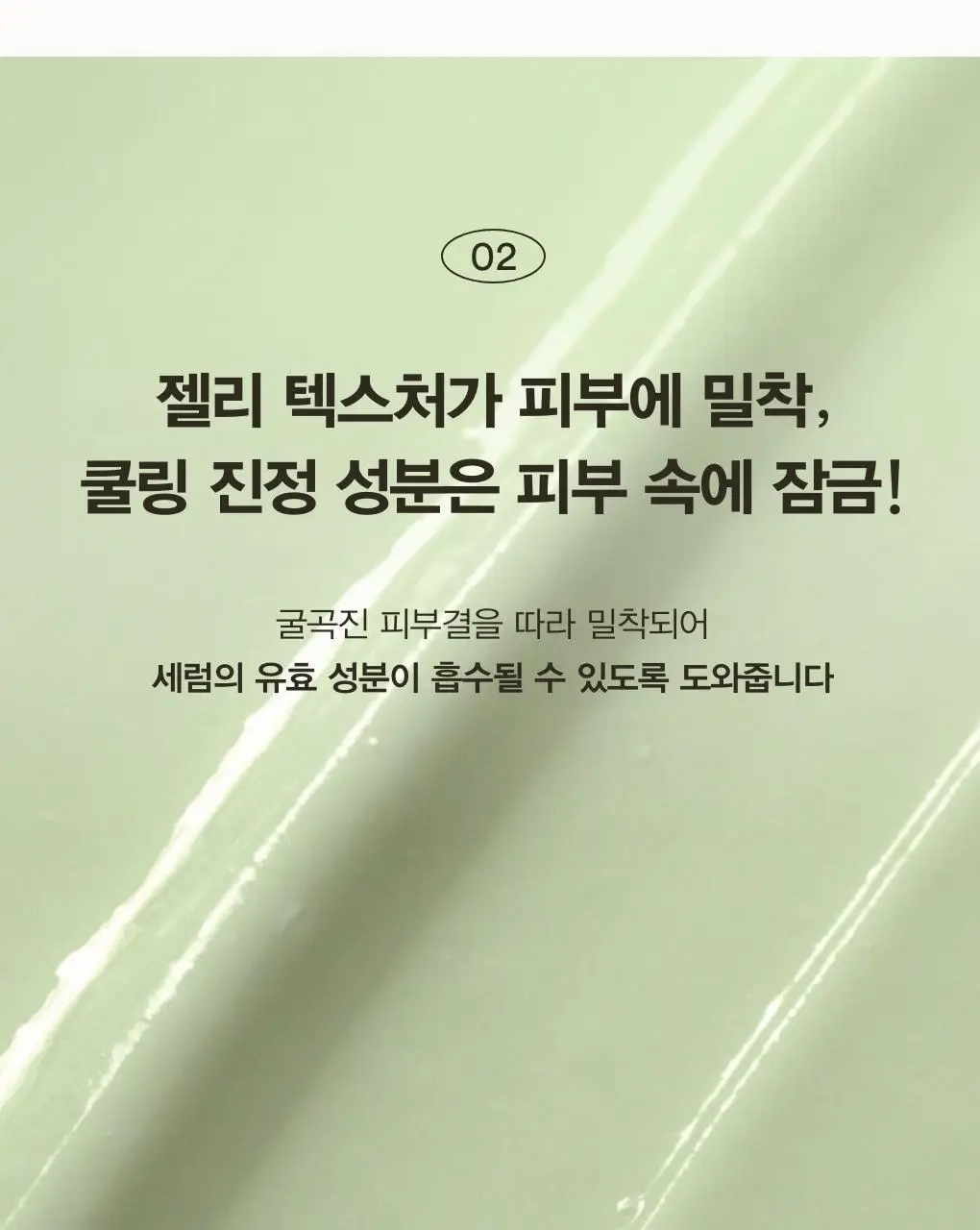 아비브 모델링 크림 마스크 어성초/부활초 스쿱 2종 택1 상세페이지 9