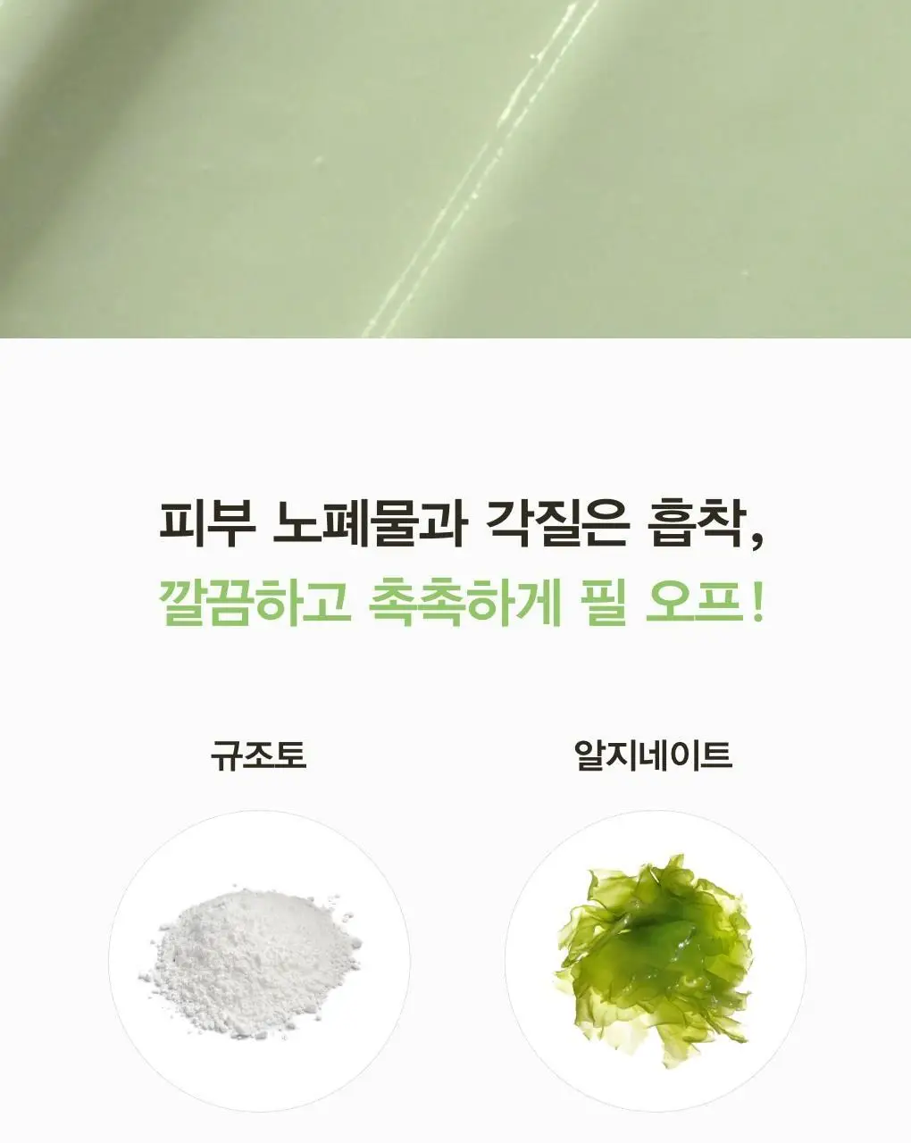 아비브 모델링 크림 마스크 어성초/부활초 스쿱 2종 택1 상세페이지 10