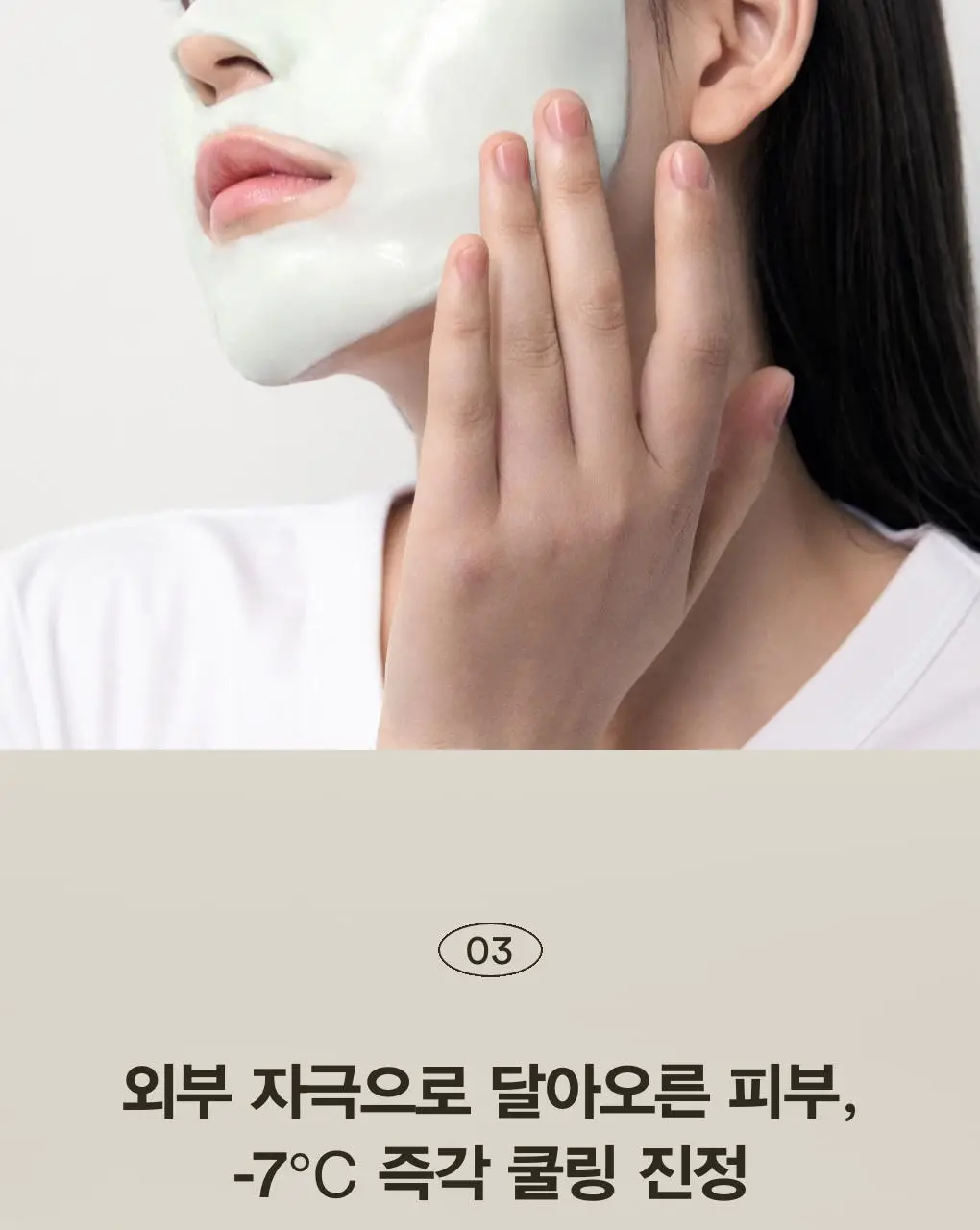 아비브 모델링 크림 마스크 어성초/부활초 스쿱 2종 택1 상세페이지 12