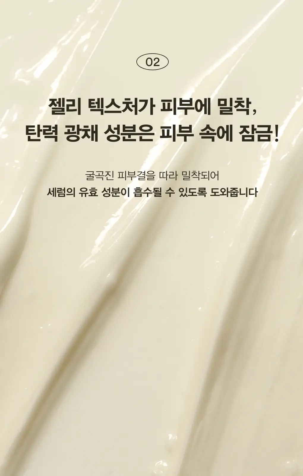아비브 모델링 크림 마스크 어성초/부활초 스쿱 2종 택1 상세페이지 32