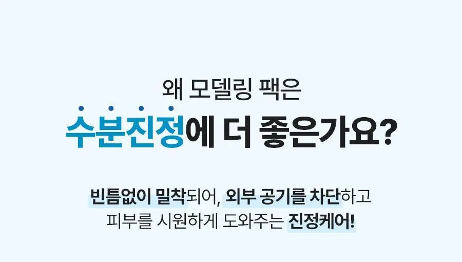 토리든 모델링 팩 5개입 리필 기획 2종(다이브인/밸런스풀) 상세페이지 14