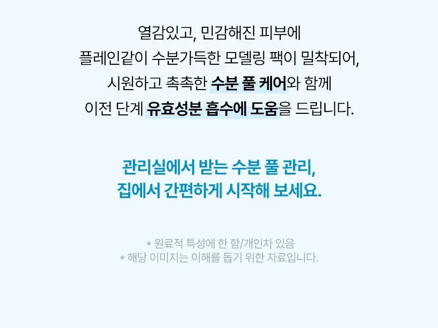 토리든 모델링 팩 5개입 리필 기획 2종(다이브인/밸런스풀) 상세페이지 16