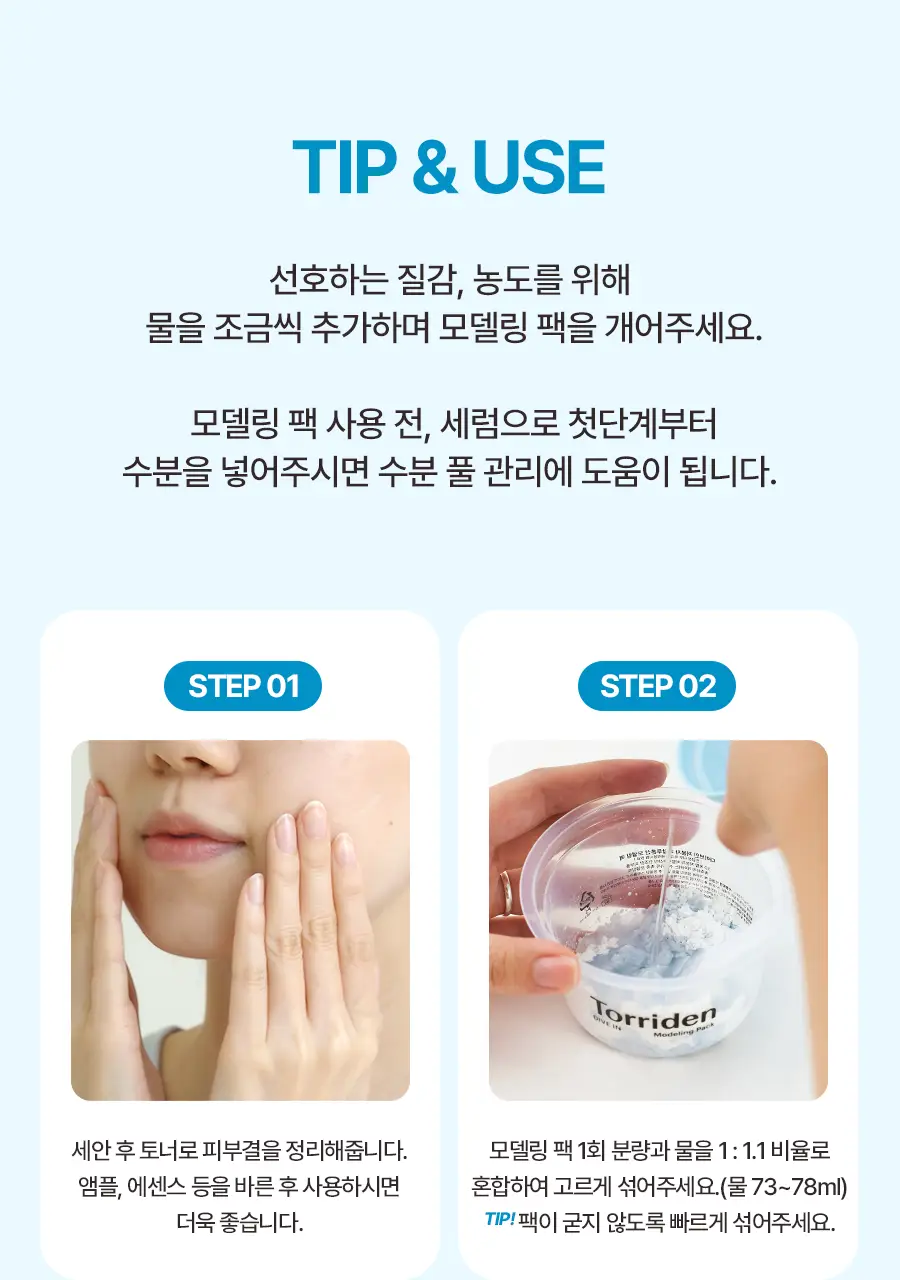 토리든 모델링 팩 5개입 리필 기획 2종(다이브인/밸런스풀) 상세페이지 31