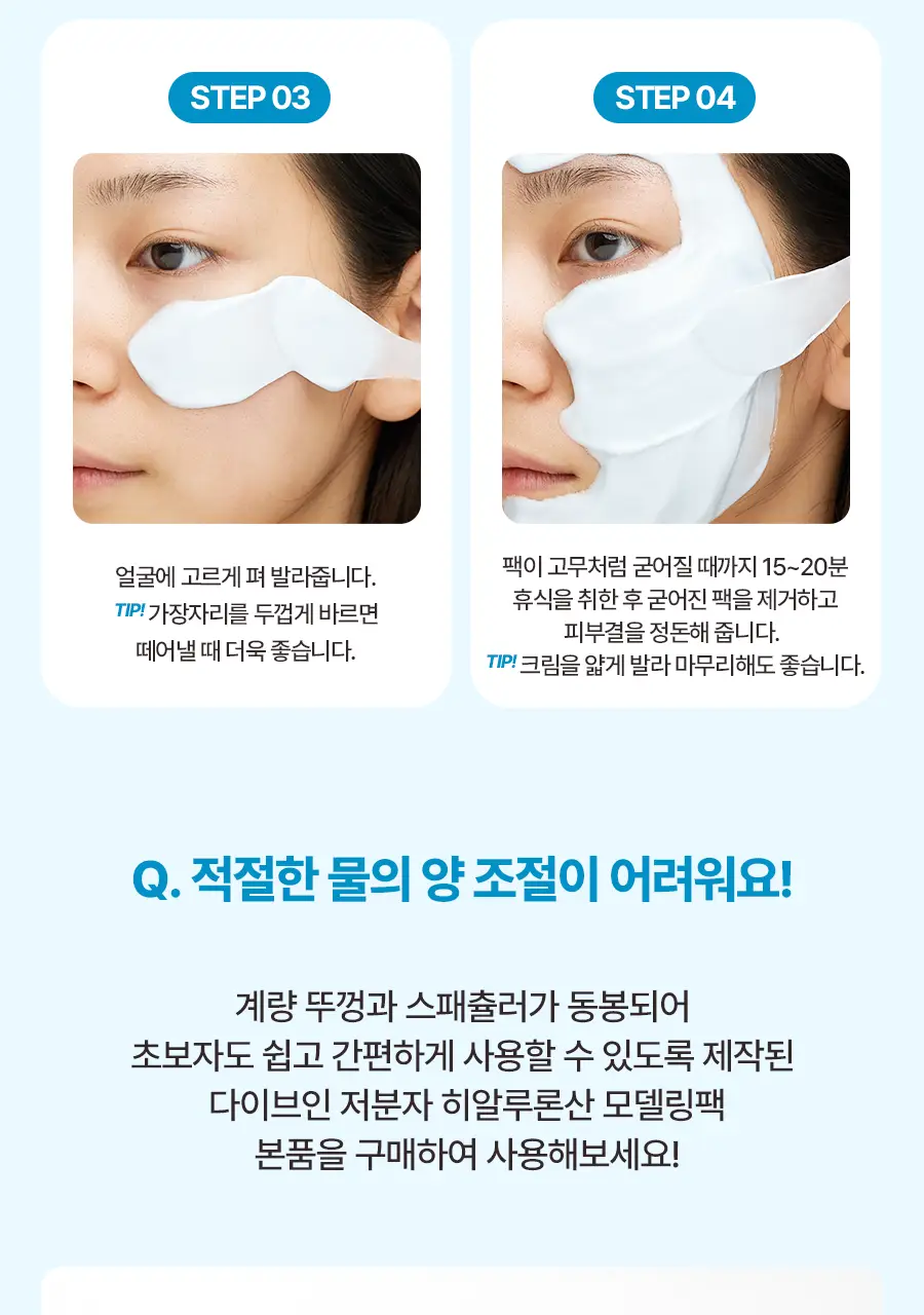 토리든 모델링 팩 5개입 리필 기획 2종(다이브인/밸런스풀) 상세페이지 32