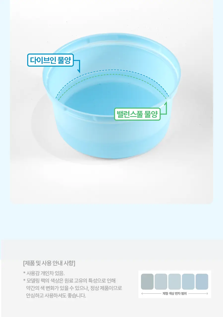 토리든 모델링 팩 5개입 리필 기획 2종(다이브인/밸런스풀) 상세페이지 33