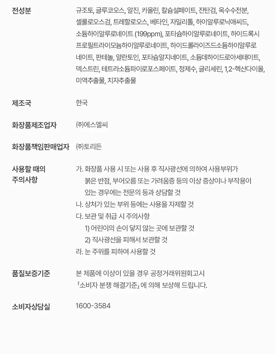 토리든 모델링 팩 5개입 리필 기획 2종(다이브인/밸런스풀) 상세페이지 39