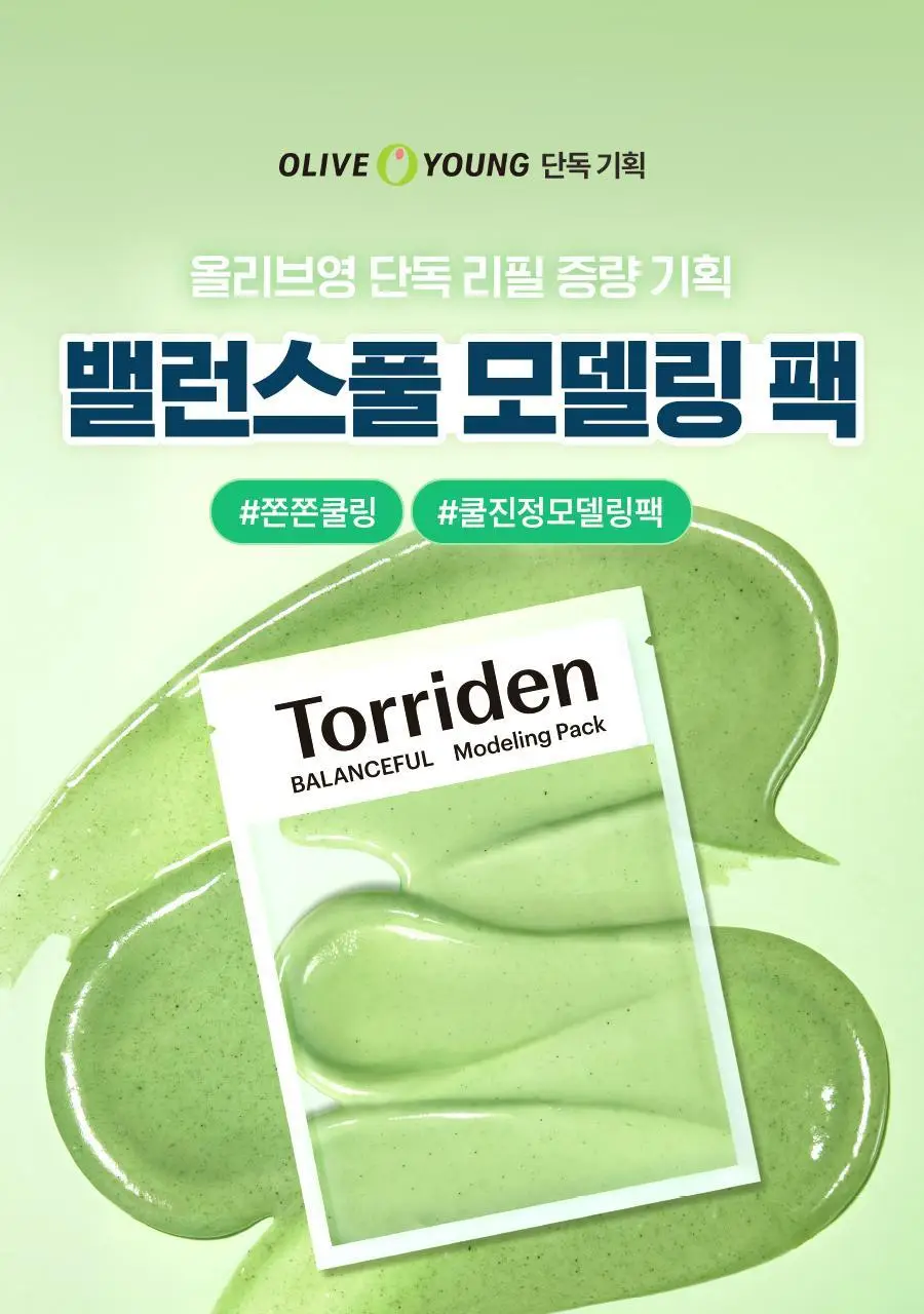 토리든 모델링 팩 5개입 리필 기획 2종(다이브인/밸런스풀) 상세페이지 40