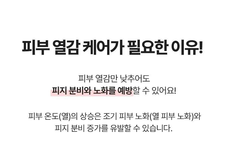 토리든 모델링 팩 5개입 리필 기획 2종(다이브인/밸런스풀) 상세페이지 49