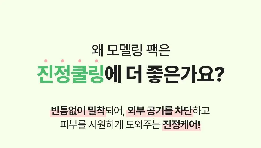토리든 모델링 팩 5개입 리필 기획 2종(다이브인/밸런스풀) 상세페이지 53