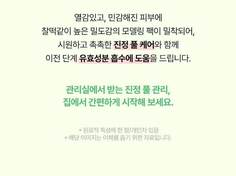 토리든 모델링 팩 5개입 리필 기획 2종(다이브인/밸런스풀) 상세페이지 55