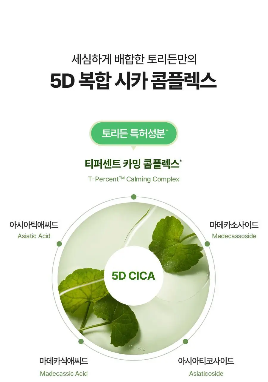 토리든 모델링 팩 5개입 리필 기획 2종(다이브인/밸런스풀) 상세페이지 57