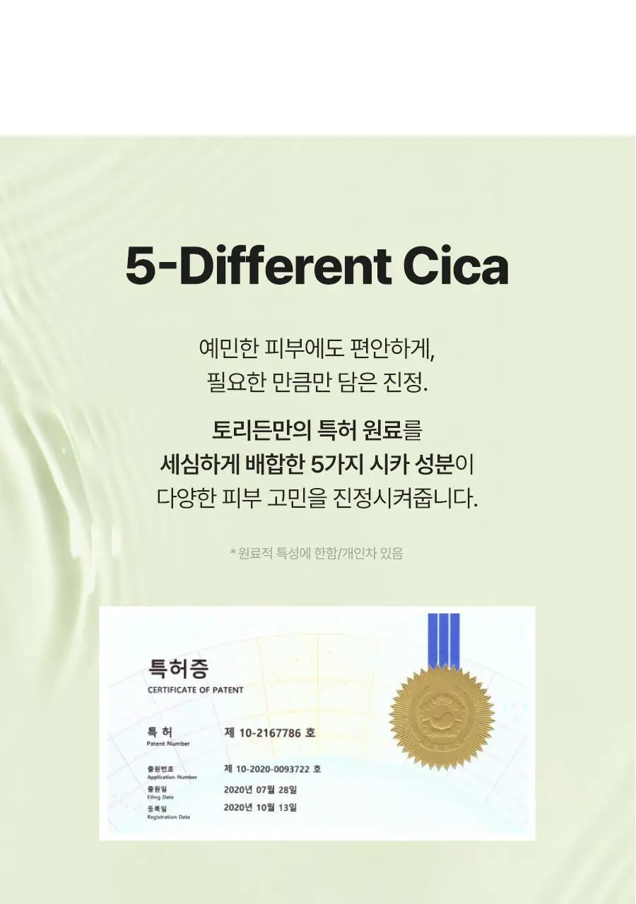 토리든 모델링 팩 5개입 리필 기획 2종(다이브인/밸런스풀) 상세페이지 58