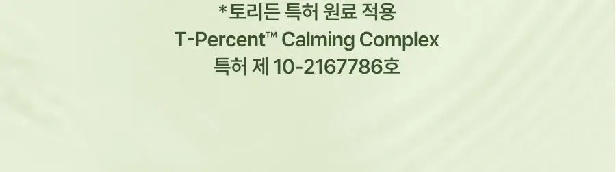 토리든 모델링 팩 5개입 리필 기획 2종(다이브인/밸런스풀) 상세페이지 59