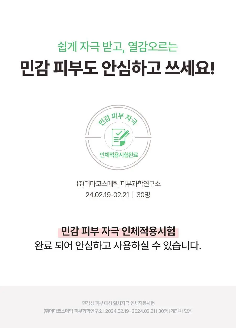토리든 모델링 팩 5개입 리필 기획 2종(다이브인/밸런스풀) 상세페이지 64