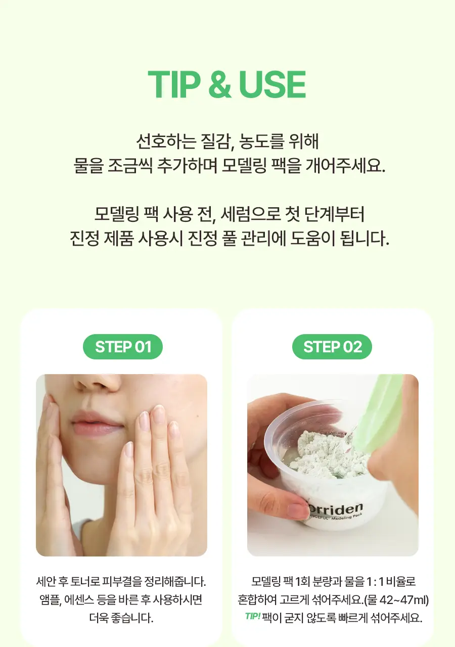 토리든 모델링 팩 5개입 리필 기획 2종(다이브인/밸런스풀) 상세페이지 70