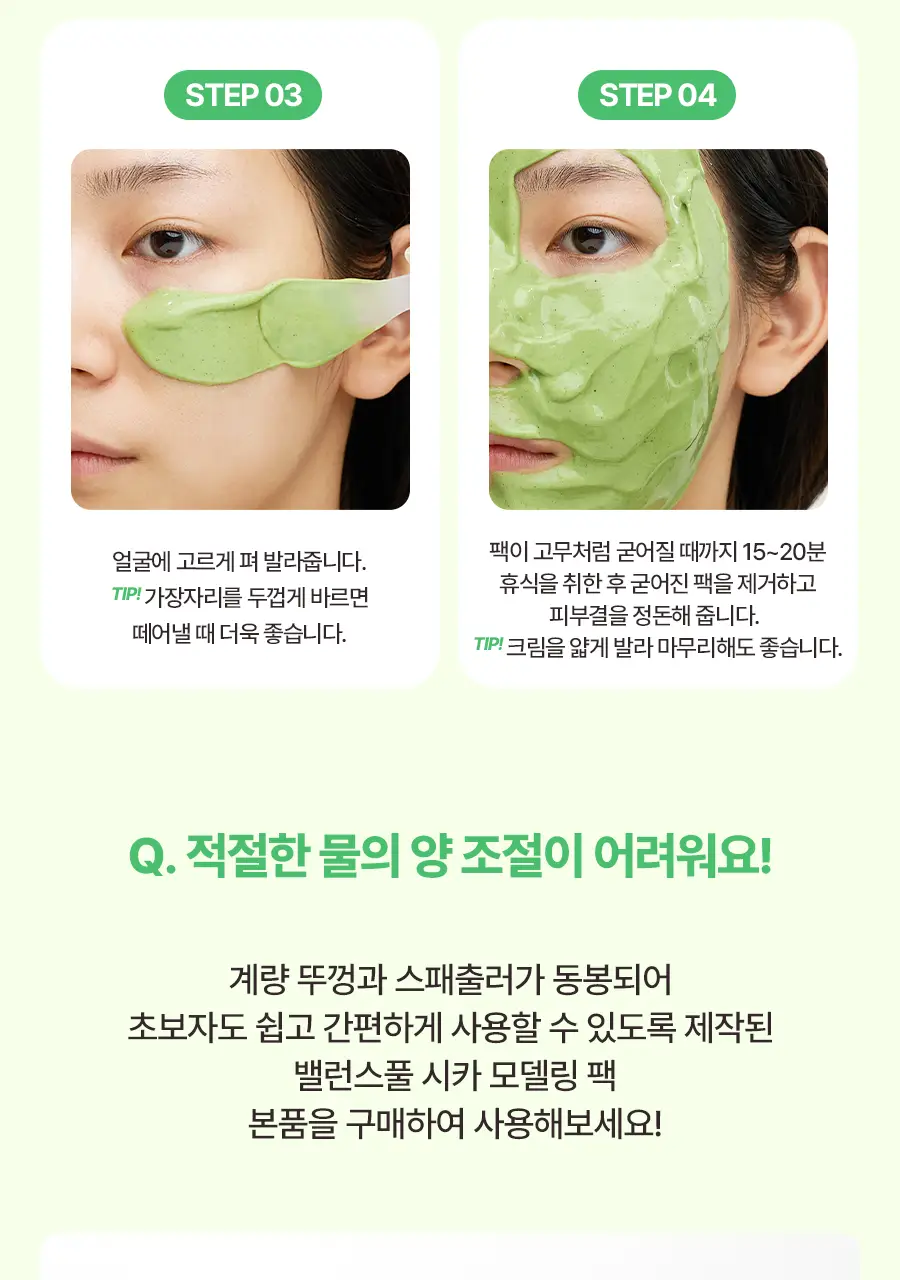 토리든 모델링 팩 5개입 리필 기획 2종(다이브인/밸런스풀) 상세페이지 71