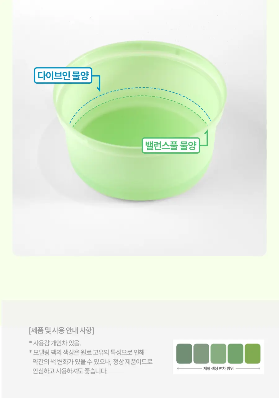 토리든 모델링 팩 5개입 리필 기획 2종(다이브인/밸런스풀) 상세페이지 72