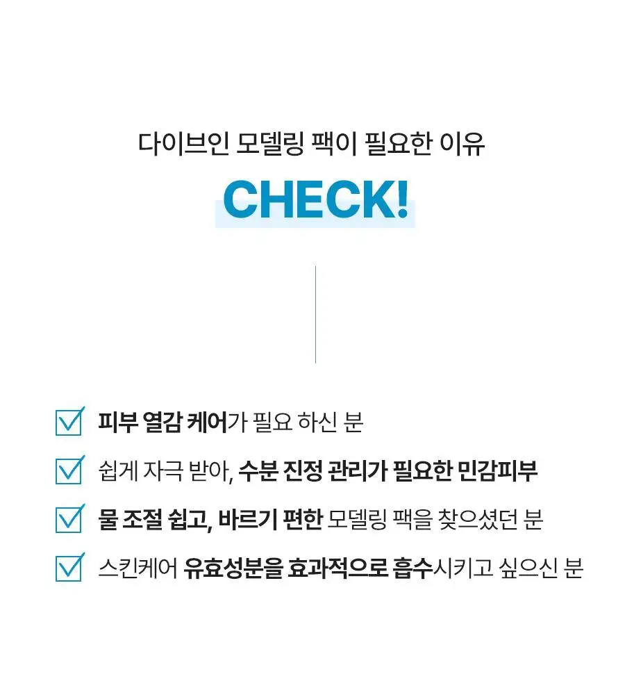 토리든 올인원 모델링 팩 2종(히알루론산/시카) 상세페이지 2