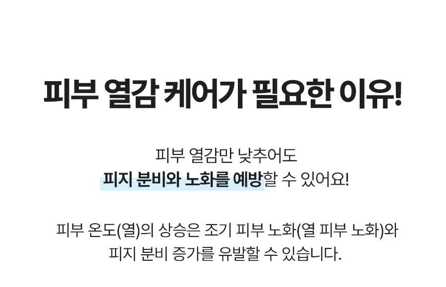 토리든 올인원 모델링 팩 2종(히알루론산/시카) 상세페이지 7