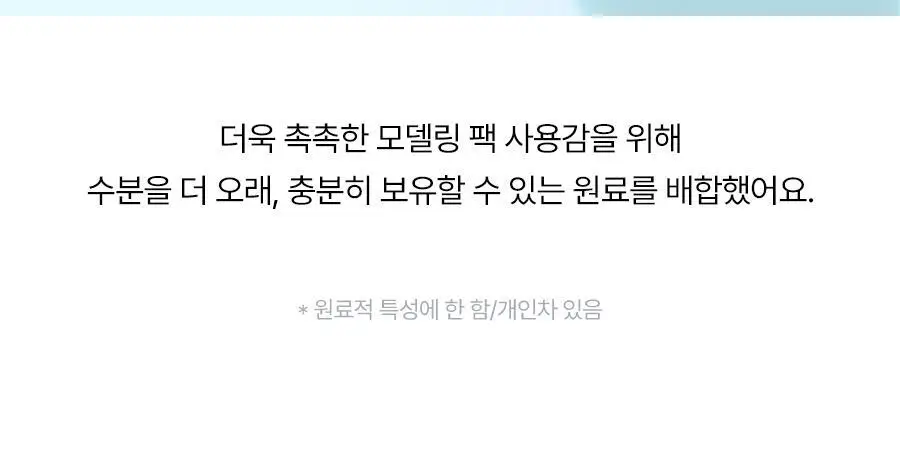 토리든 올인원 모델링 팩 2종(히알루론산/시카) 상세페이지 20