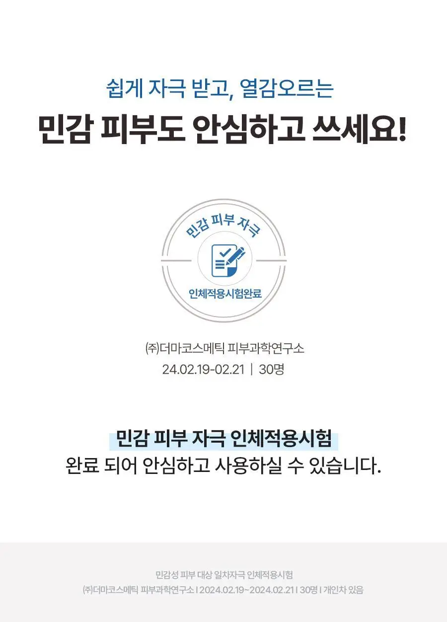 토리든 올인원 모델링 팩 2종(히알루론산/시카) 상세페이지 22