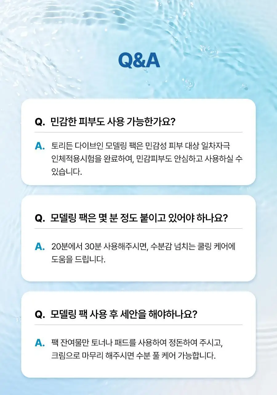 토리든 올인원 모델링 팩 2종(히알루론산/시카) 상세페이지 30