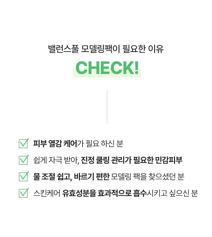 토리든 올인원 모델링 팩 2종(히알루론산/시카) 상세페이지 37