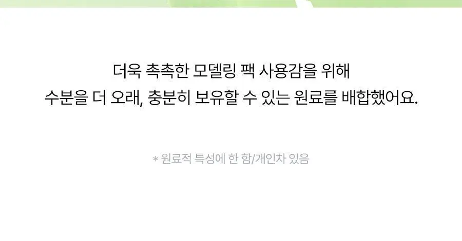 토리든 올인원 모델링 팩 2종(히알루론산/시카) 상세페이지 55