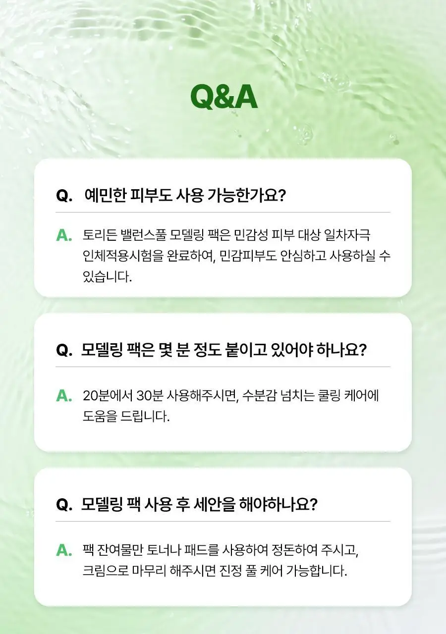 토리든 올인원 모델링 팩 2종(히알루론산/시카) 상세페이지 65