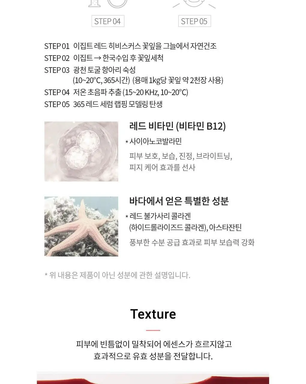 AHC 365 레드세럼 랩핑 모델링 40g 상세페이지 5